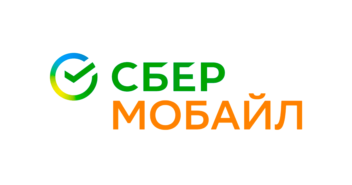 Сбермобайл